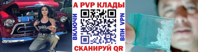 Купить  Боровичи  A PVP СК 