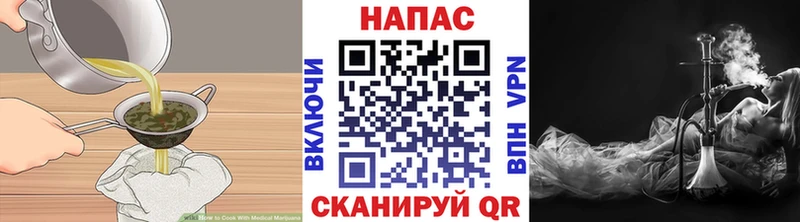 Еда ТГК марихуана  Купить где  Боровичи 