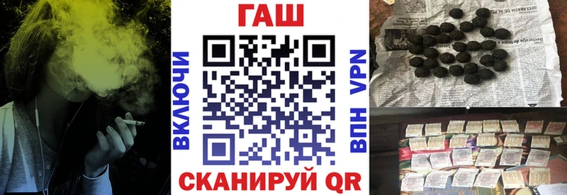 ГАШ гашик Купить Боровичи