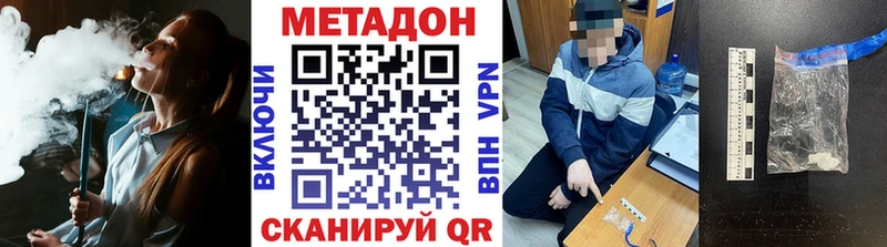 Купить закладки  Боровичи  МЕТАДОН VHQ 
